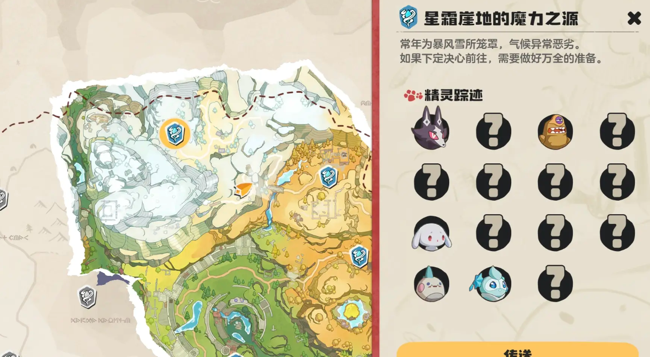 《洛克王国：世界》抓宠地点一览(图3)