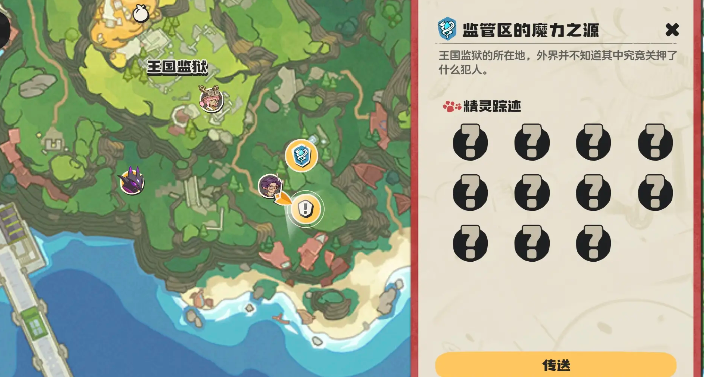 《洛克王国：世界》抓宠地点一览(图7)