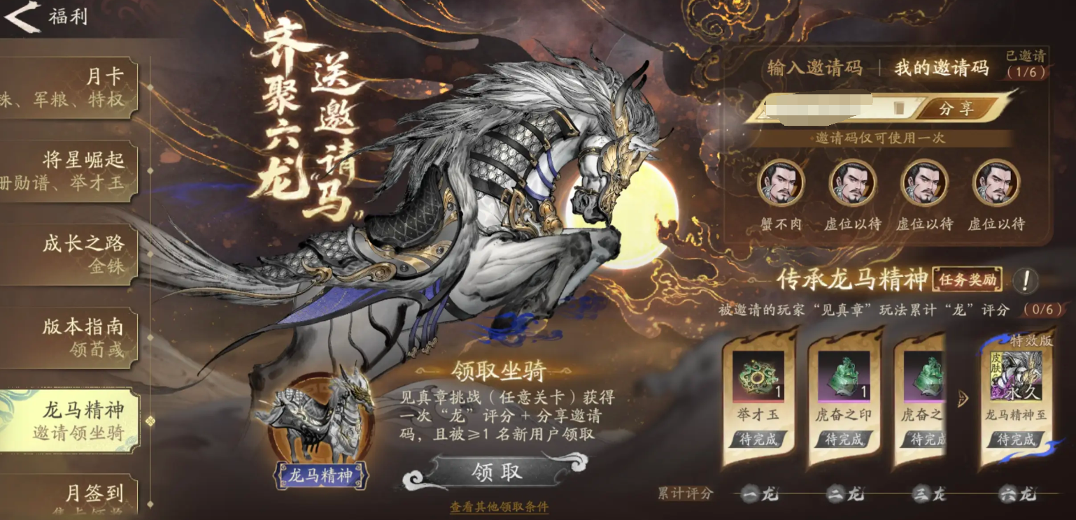 《三国望神州》限时活动奖励一览(图3)