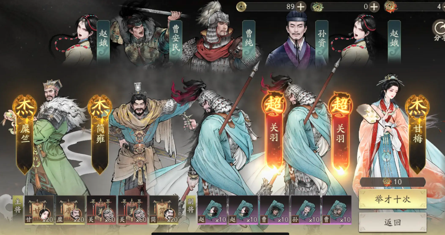 《三国望神州》限时活动奖励一览(图4)