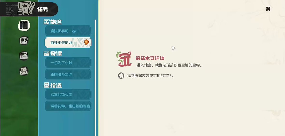 《洛克王国：世界》浮梦幽谷介绍(图4)