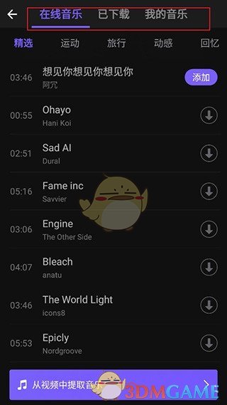 《vivacut》添加音乐方法
