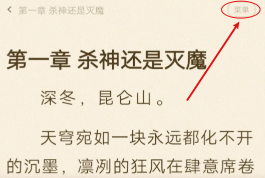 拾光小说app使用教程