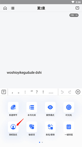 《灯果写作》随机取名方法