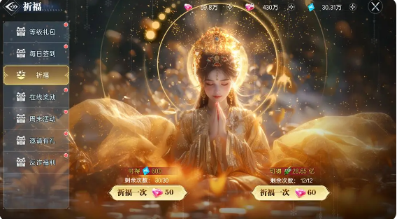 《神迹觉醒》战力攻略指南(图3)