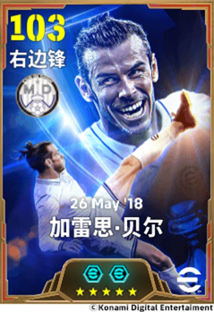 埃德米尔森固守红蓝命脉，大圣归来踏破凌霄！