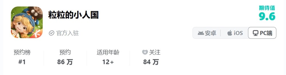 小人国热潮席卷全球，腾讯新作首爆即霸榜