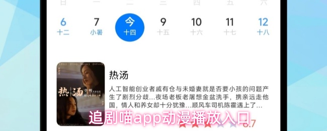 追剧喵app动漫播放入口