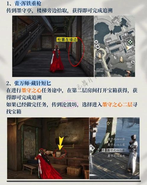 燕云十六声不见山前尘旧物全收集攻略2