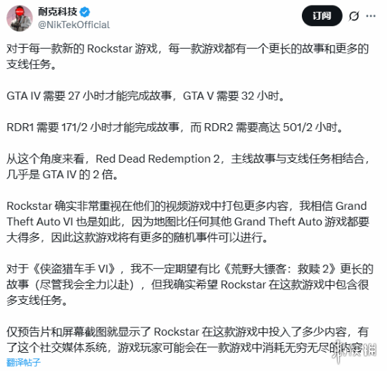 博主用历代预测GTA6：海量支线将让游戏总时长创新高(图5)