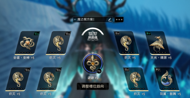 二重螺旋妮弗尔夫人魔之楔搭配推荐1