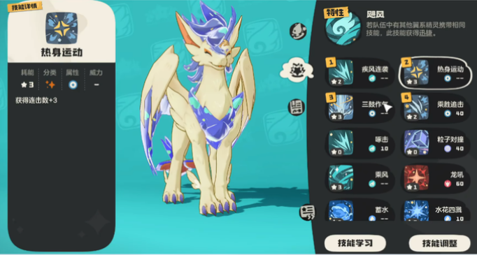 洛克王国世界圣羽翼王技能搭配推荐