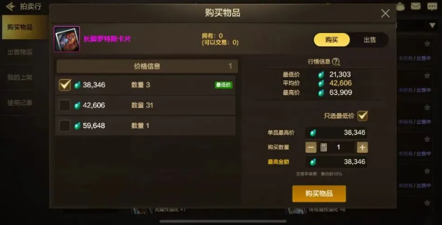 dnf手游刃影属性强化选择推荐2