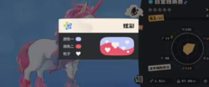 洛克王国世界人气炫彩精灵获取方法4