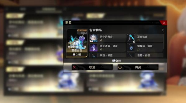 二重螺旋角色时装获得方式2