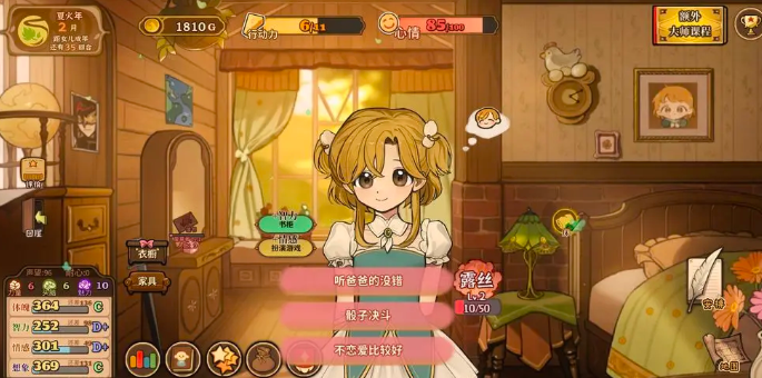 火山的女儿再度重逢每月女儿对话选项攻略