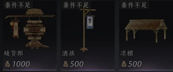 燕云十六声鲮货郎经营增益效果获取攻略3