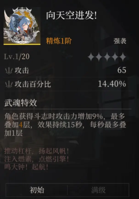 辉烬北洛武魂选择推荐1