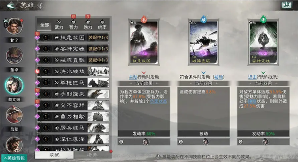 三国天下归心英雄养成玩法攻略2