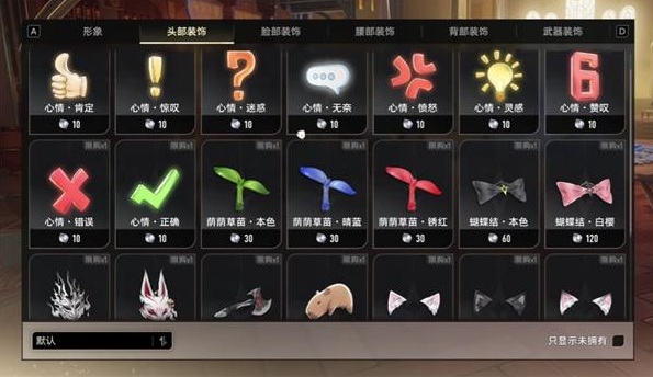 二重螺旋角色时装获得方式3