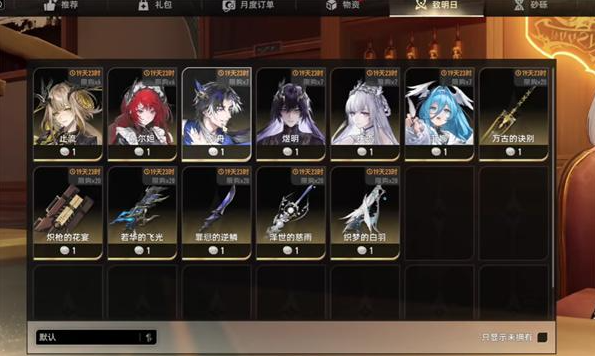 二重螺旋角色时装获得方式1