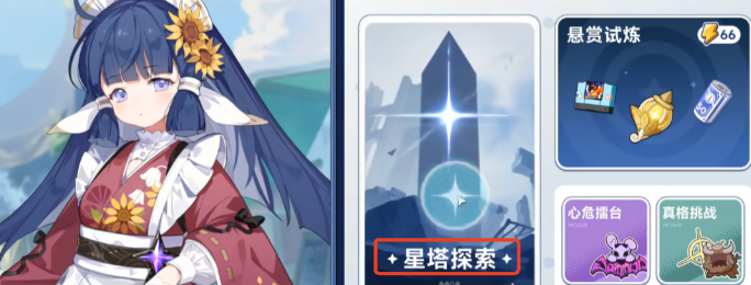 星塔旅人强化机位置及使用方法1