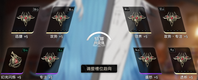 二重螺旋妮弗尔夫人魔之楔搭配推荐3