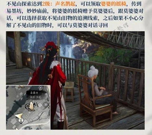 燕云十六声不见山前尘旧物全收集攻略1