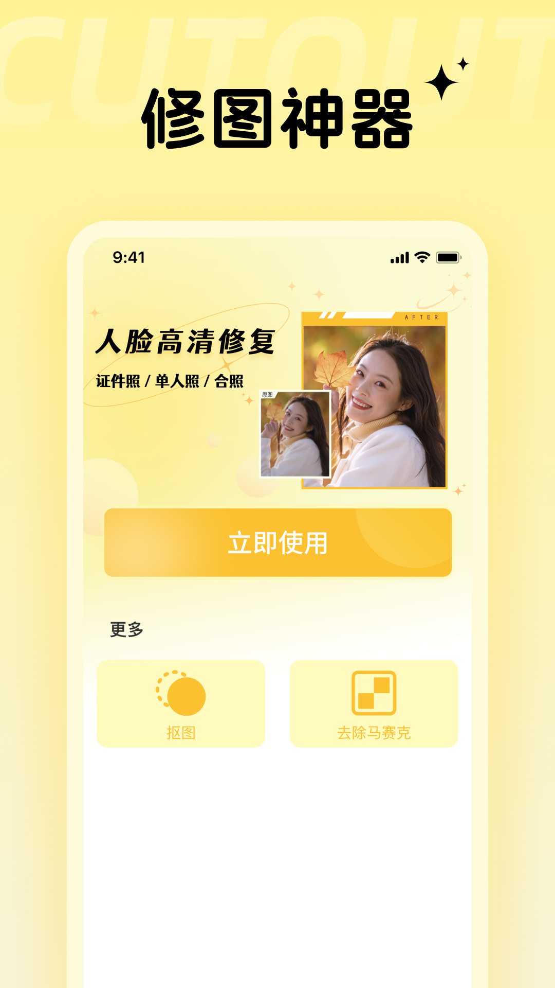 
codeformer去马赛克