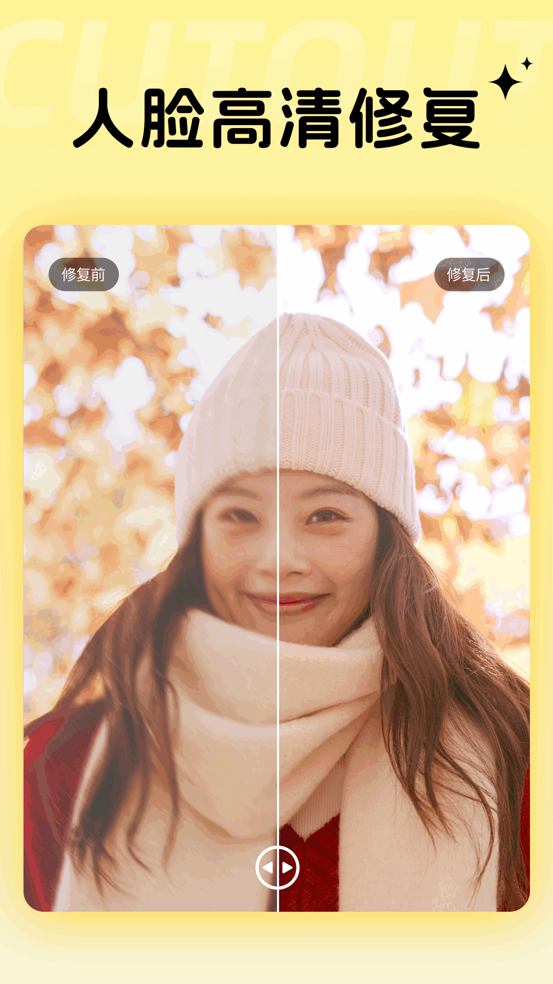 
codeformer去马赛克