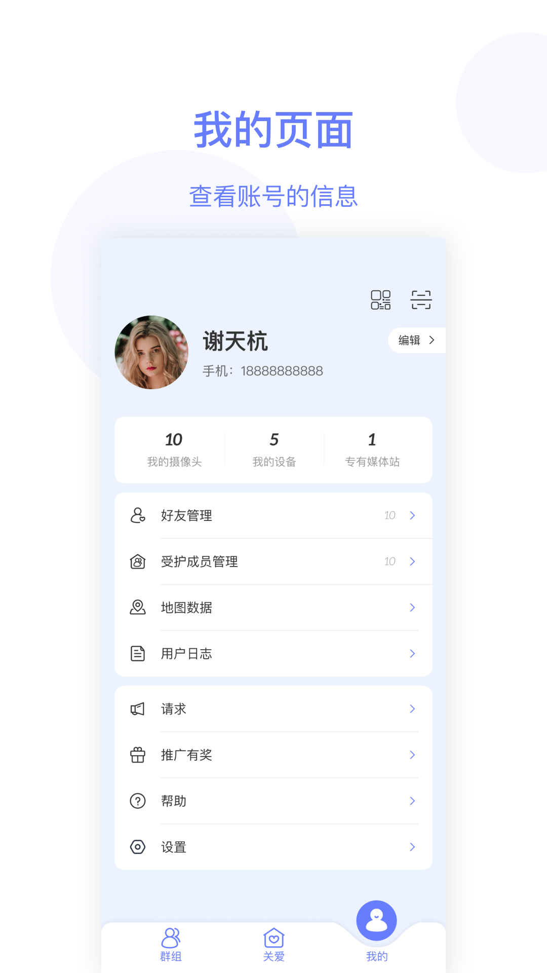 简爱关爱app