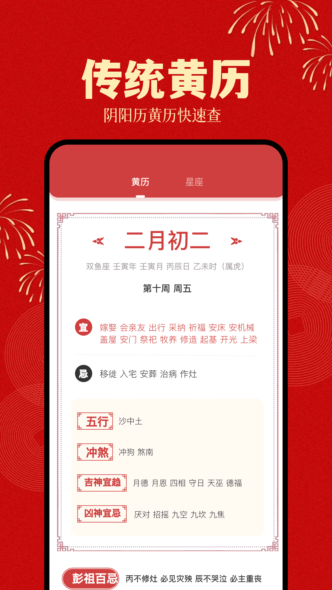 
倒计时日历app