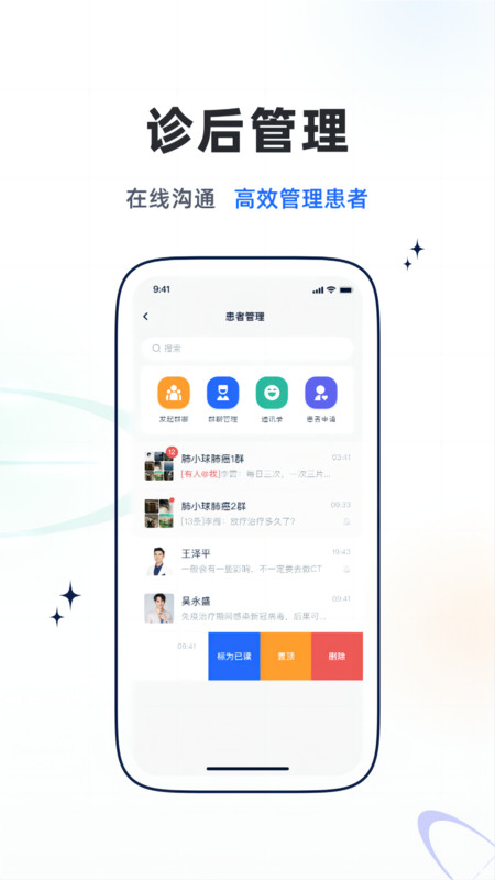 
乐问医学app