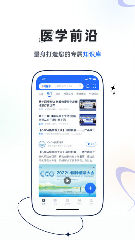 
乐问医学app