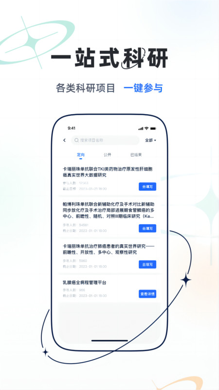 
乐问医学app