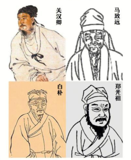 我国古代的“元曲四大家”指的是哪四人？