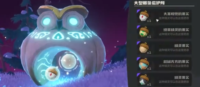 洛克王国世界异色精灵获取方法2