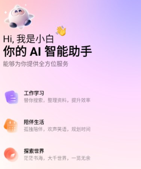 问小白官方正版