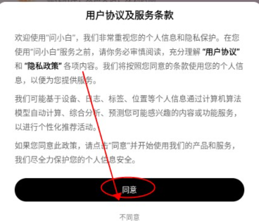 问小白官方正版