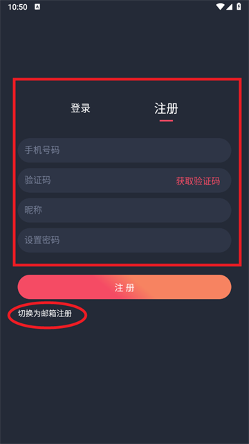 动漫共和国注册账号教程