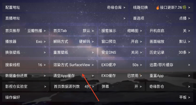 奇缘影仓电视盒