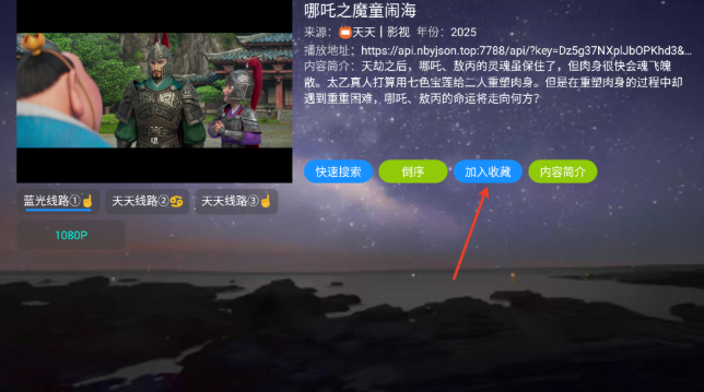 奇缘影仓电视盒