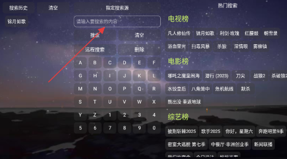 奇缘影仓电视盒