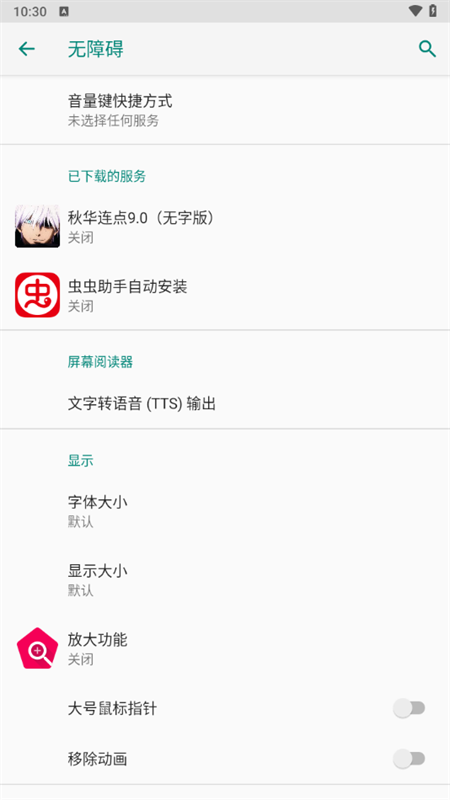使用教程截图3