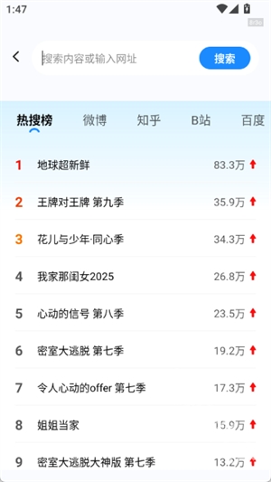 元宝浏览器(图3)