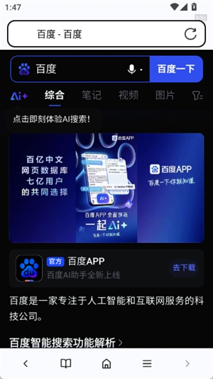 元宝浏览器(图4)