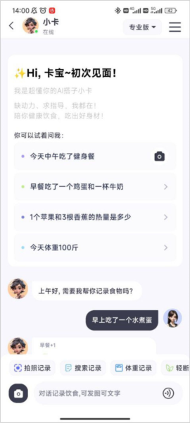 小卡健康使用方法截图5
