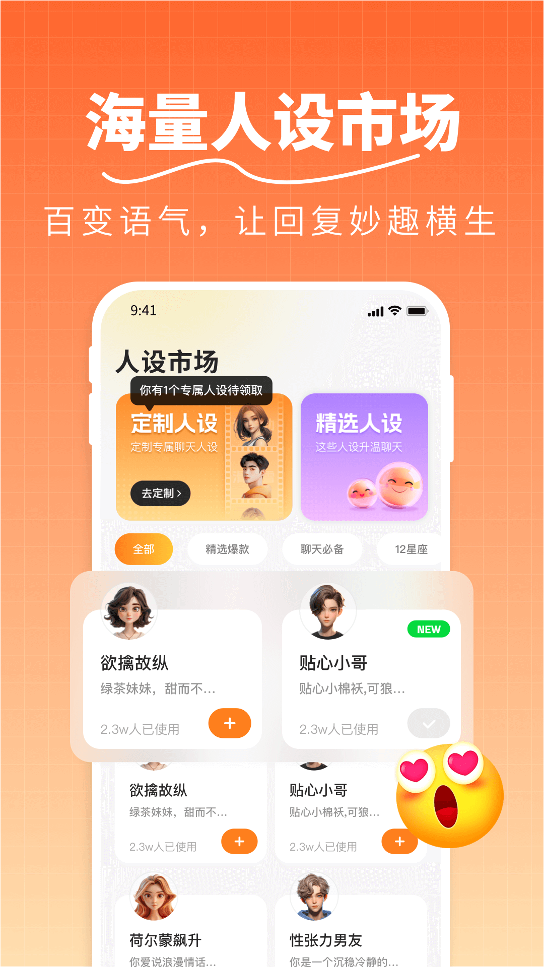 恋恋输入法(图1)