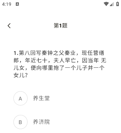 书香成语