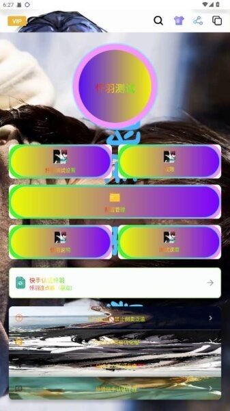 
暴龙连点器 李信3.0